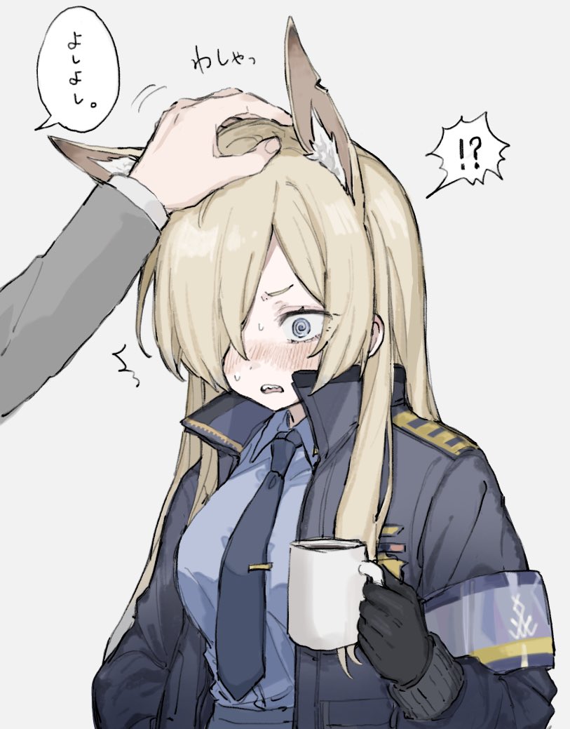 !?, 1boy, 1girl, @_@, ^^^, animal_ear_fluff, animal_ears, armband, black_gloves, black_jacket, blonde_hair, blue_archive, blue_armband, blue_eyes, blue_necktie, blue_shirt, blush, breasts, collared_shirt, commentary, cup, dog_ears, embarrassed, gloves, grey_background, hair_over_one_eye, hand_up, headpat, holding, holding_cup, jacket, kanna_(blue_archive), large_breasts, long_hair, motion_lines, necktie, nose_blush, one_eye_covered, open_clothes, open_jacket, open_mouth, oshio_(baniniwana), police, police_uniform, policewoman, sensei_(blue_archive), sharp_teeth, shirt, sidelocks, simple_background, solo_focus, speech_bubble, surprised, teeth, translation_request, upper_teeth_only, v-shaped_eyebrows, wide-eyed