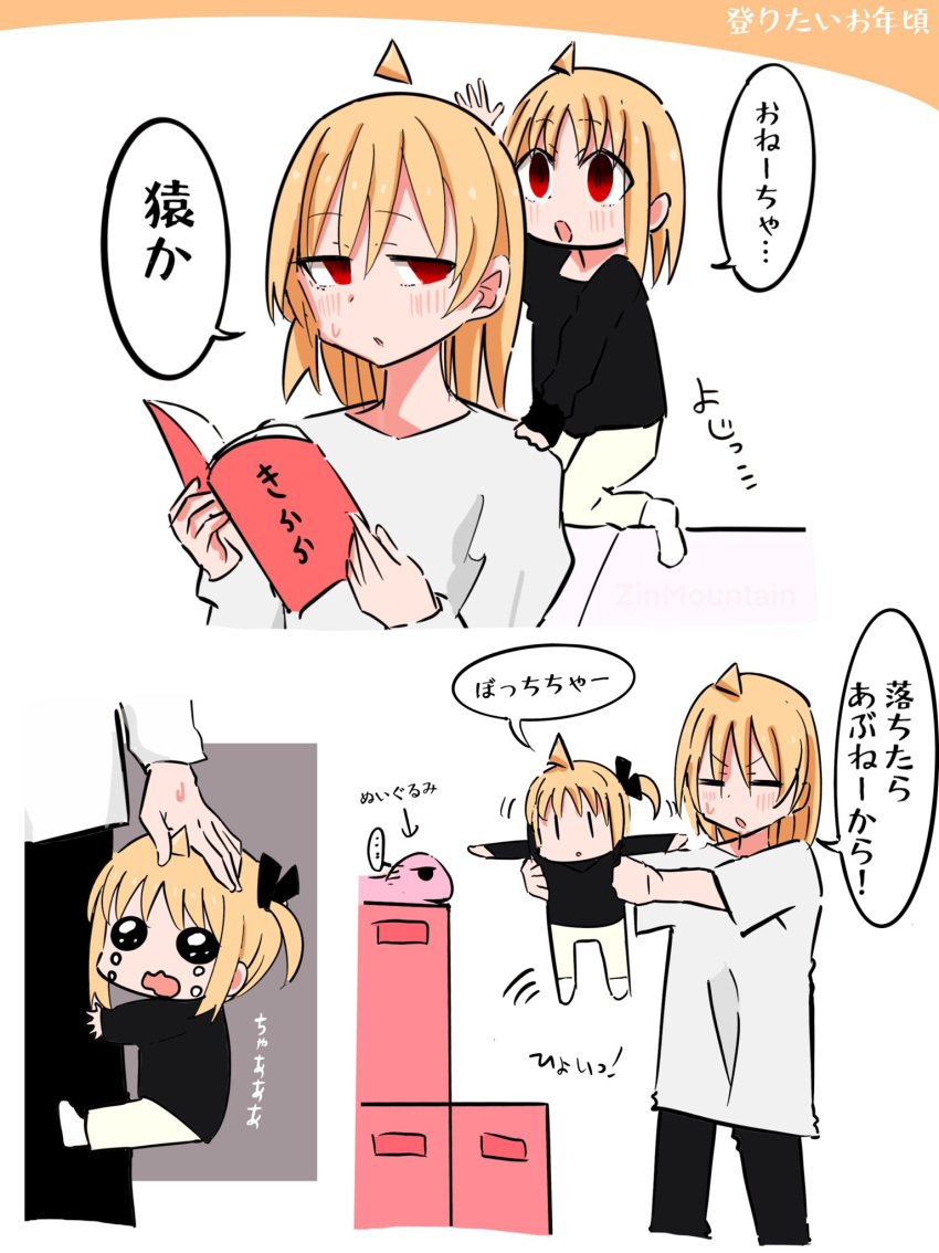 ..., ahoge, black_pants, black_shirt, blonde_hair, bocchi_the_rock!, detached_ahoge, gotoh_hitori