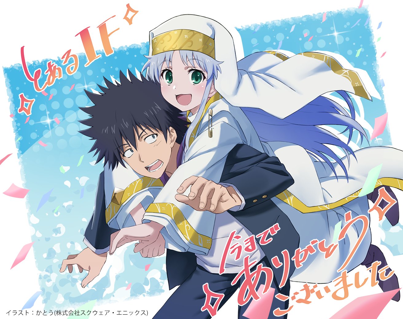 1boy, 1girl, artist_request, blush, commentary_request, green_eyes, index_(toaru_majutsu_no_index), kamijou_touma