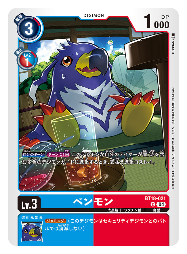 artist_name, bird, card_(medium), character_name, commentary_request, copyright_name, digimon, digimon_(creature)