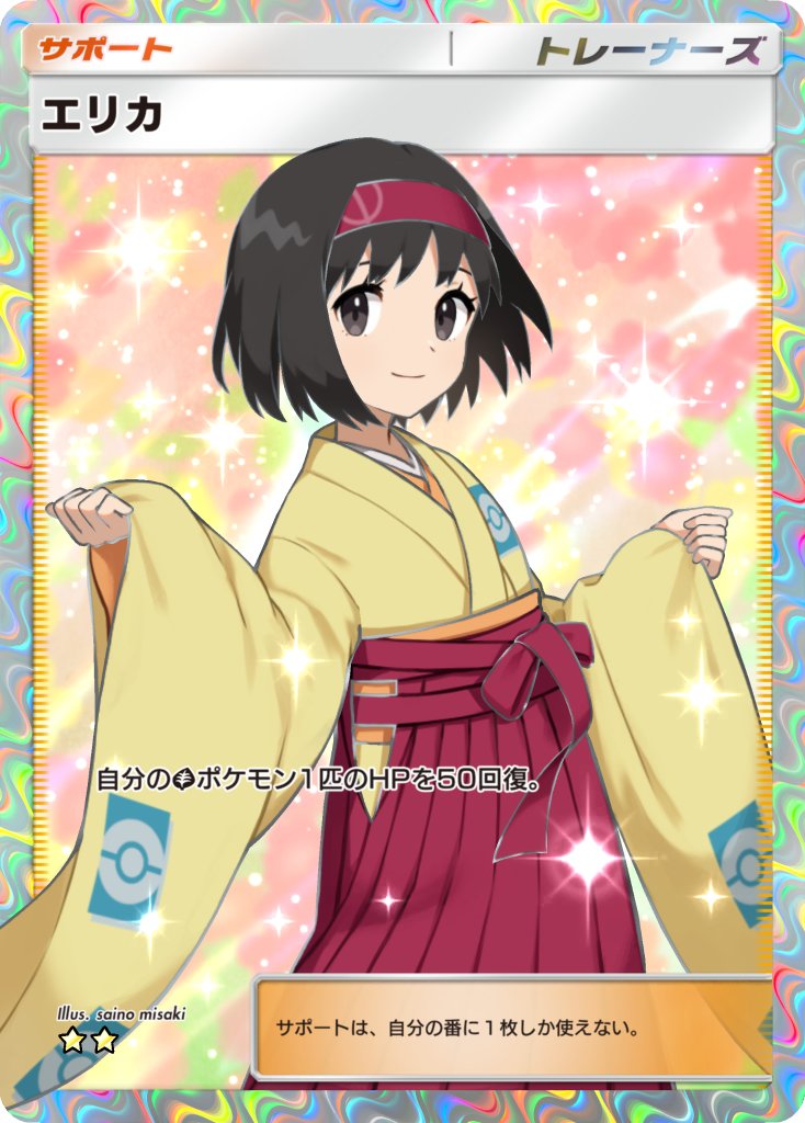 1girl, artist_name, black_hair, card_(medium), character_name, commentary_request, copyright_name, cowboy_shot