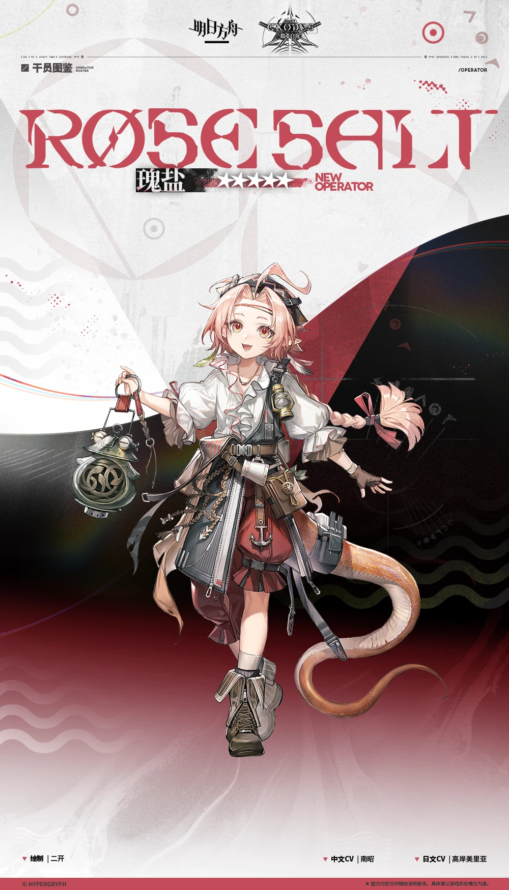 1girl, :d, anchor, ankle_boots, arknights, artist_request, baggy_pants, belt