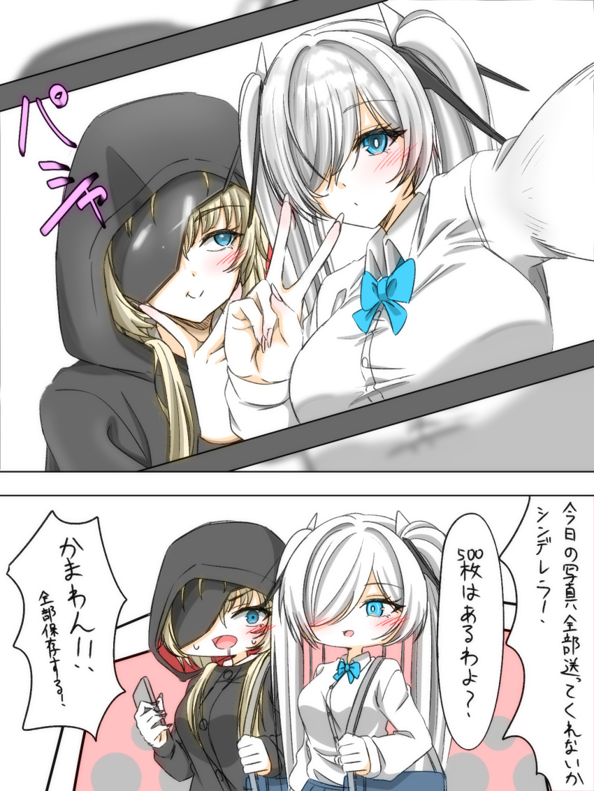 2girls, blonde_hair, blue_eyes, blush, cinderella_(nikke), closed_mouth, goddess_of_victory:_nikke, grave_(nikke), highres, katakuriko626, looking_at_viewer, multiple_girls, old_tales_(nikke), open_mouth, selfie, simple_background, white_hair