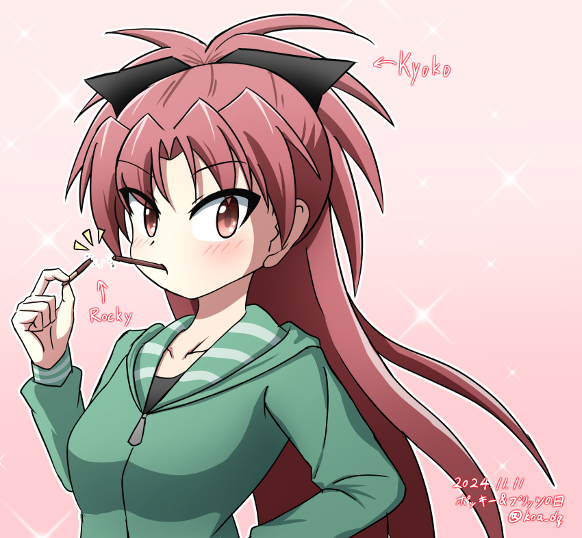 1girl, absurdres, blush, character_name, collarbone, dated, food, food_in_mouth, green_jacket, hair_ribbon, highres, jacket, koa_(1138krdr), long_hair, long_sleeves, looking_at_viewer, mahou_shoujo_madoka_magica, mahou_shoujo_madoka_magica_(anime), mouth_hold, pink_background, pocky, pocky_day, red_eyes, redhead, ribbon, sakura_kyoko, solo, sparkle, very_long_hair