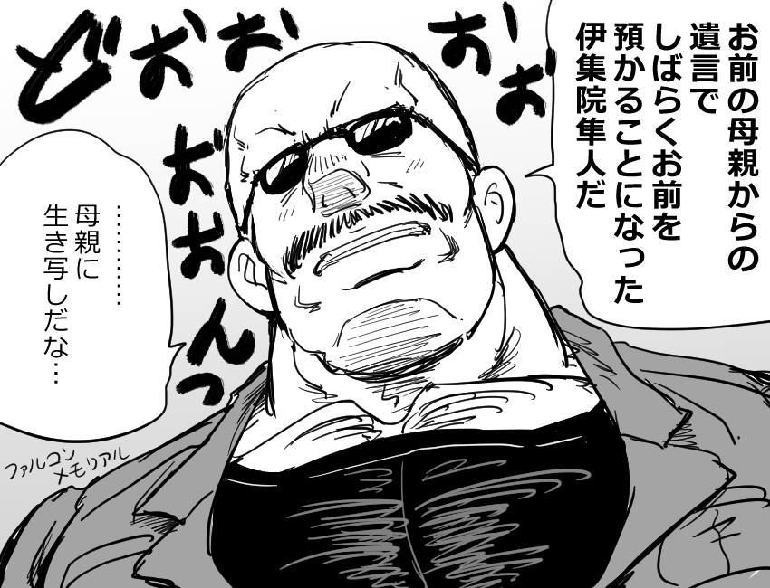 1boy, bald, black_shirt, broad_shoulders, city_hunter, covered_pectorals, facial_hair, jumpsuit