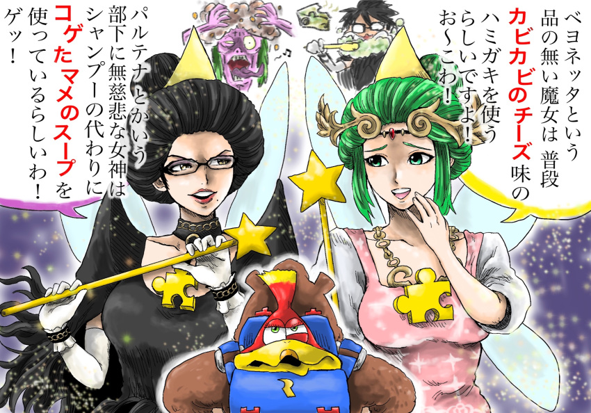 1boy, animal_ears, backpack, bag, banjo-kazooie, banjo_(banjo-kazooie), bayonetta, bayonetta_(series), bear_ears, black_hair, brushing_teeth, collarbone, colored_skin, fairy_wings, glasses, green_eyes, green_hair, highres, holding, holding_wand, kazooie_(banjo-kazooie), kicdon, kid_icarus, kid_icarus_uprising, looking_at_another, mole, mole_under_mouth, palutena, pink_skin, pseudo-palutena, super_smash_bros., translation_request, wand, wings