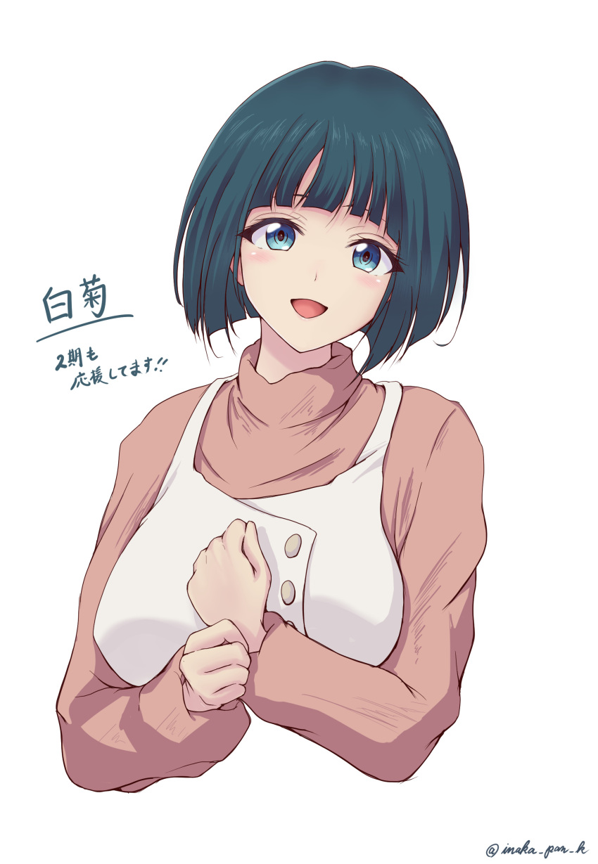 1girl, :d, absurdres, breasts, character_name, green_eyes, green_hair, highres