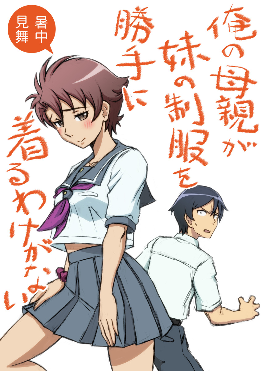 1boy, 1girl, absurdres, black_hair, breasts, brown_eyes, brown_hair, commentary_request