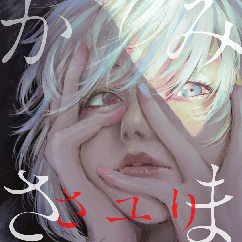 1girl, absurdres, album_cover, blue_eyes, blue_hair, cover, fingernails, hands_on_own_face
