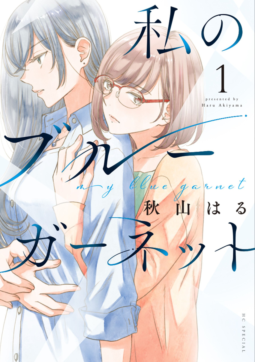 2girls, absurdres, akiyama_haru, artist_name, black_hair, brown_hair, copyright_name, cover