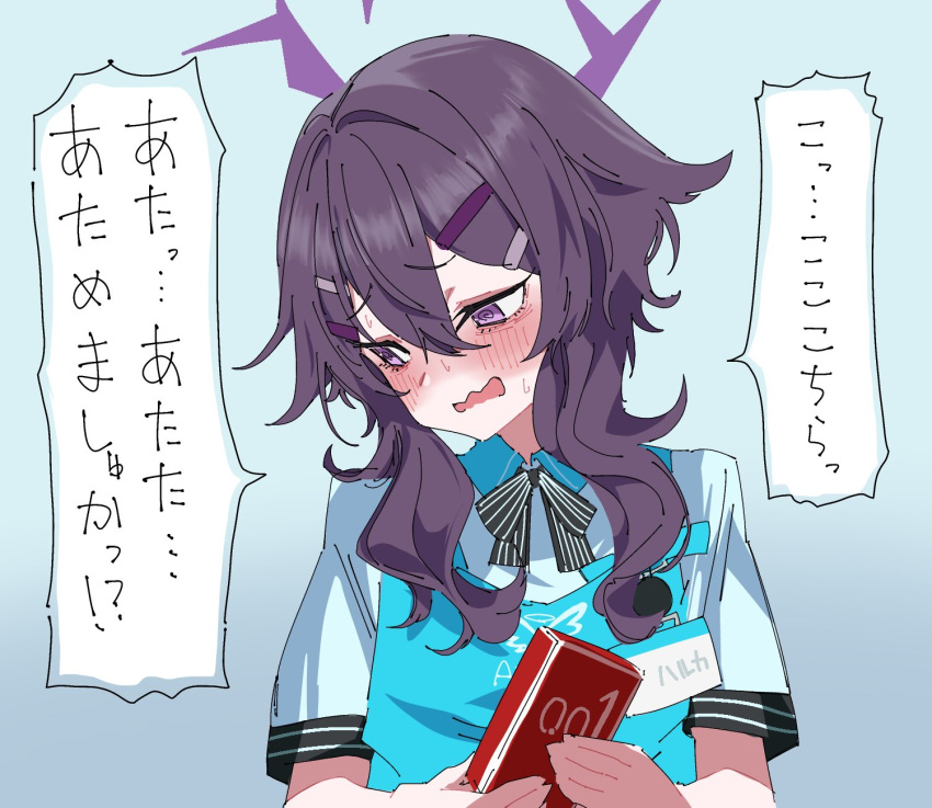 1girl, @_@, angel's_24_uniform_(blue_archive), apron, averting_eyes, blue_apron, blue_archive, blue_background