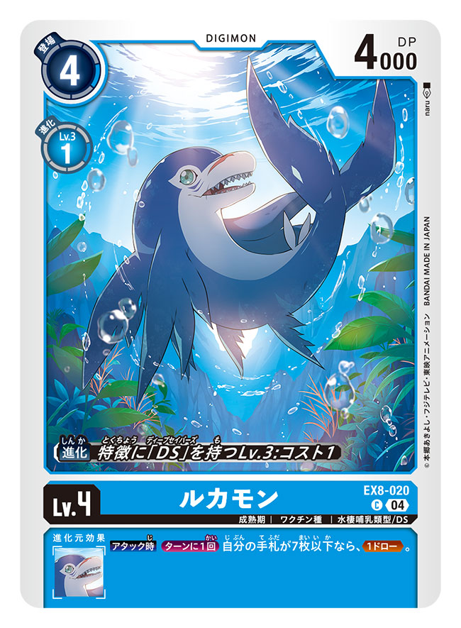 air_bubble, artist_name, bubble, card_(medium), character_name, commentary_request, copyright_name, digimon