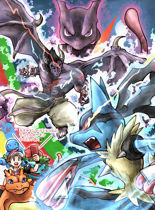 charizard, demon_horns, demon_wings, furry, furry_male, glowing, glowing_eyes, holding