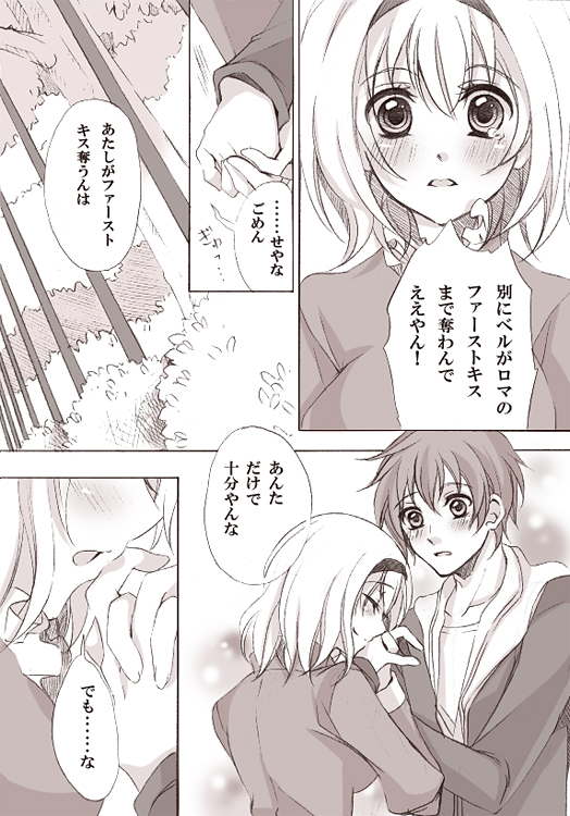 belgium_(hetalia), blush, comic, headband, okita_nanase, short_hair, spain_(hetalia), translation_request