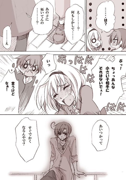 belgium_(hetalia), comic, headband, okita_nanase, short_hair, spain_(hetalia), translation_request