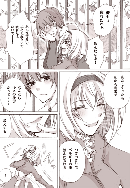 belgium_(hetalia), blush, comic, headband, okita_nanase, short_hair, spain_(hetalia), translated