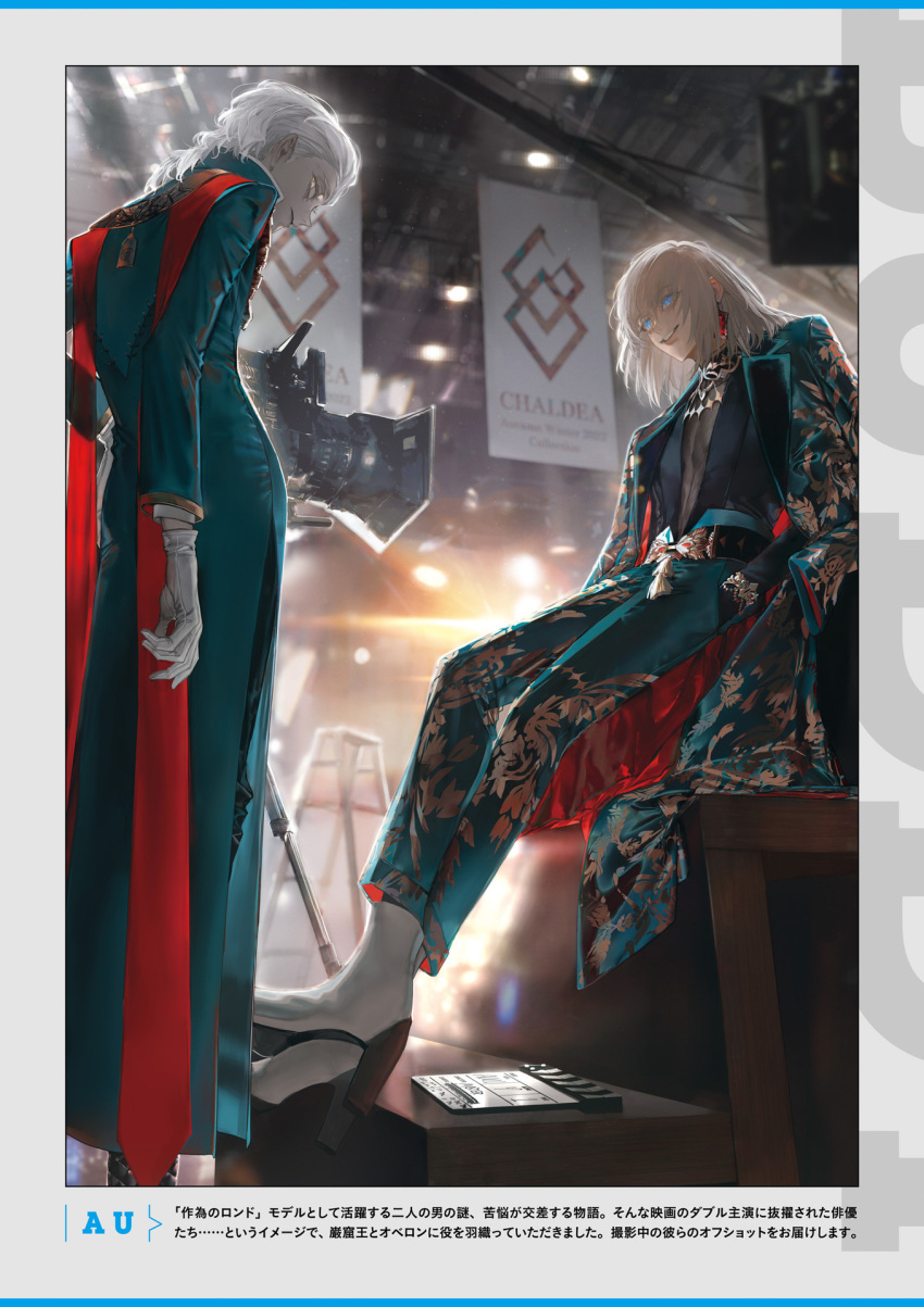 2boys, ankle_boots, au_(d_elete), belt, black_belt, black_shirt, blue_eyes, bob_cut, boots, chaldea_logo, clapperboard, closed_mouth, coat, colored_shoe_soles, earrings, edmond_dantes_(artifical_rondo)_(fate), edmond_dantes_(fate), fate/grand_order, fate_(series), frown, gloves, green_coat, green_pants, grin, hand_in_pocket, hand_on_own_hip, high_heel_boots, high_heels, highres, jacket, jacket_on_shoulders, jewelry, ladder, long_sleeves, looking_at_another, looking_at_viewer, looking_back, male_focus, medium_hair, multiple_boys, non-web_source, oberon_(artificial_rondo)_(fate), oberon_(fate), official_alternate_costume, official_art, open_mouth, pants, shirt, sitting, smile, stairs, standing, white_footwear, white_gloves, white_hair, yellow_eyes