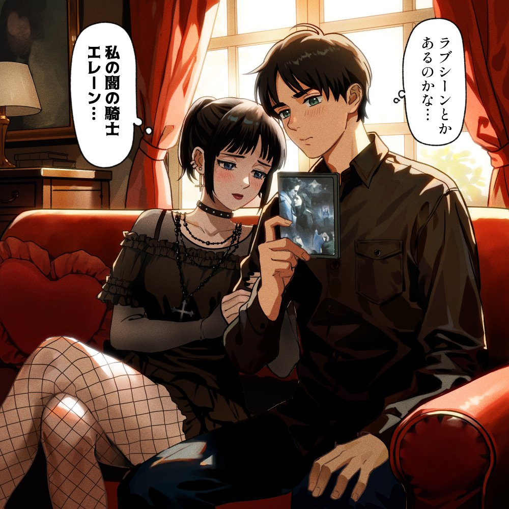 1216liddell, 1boy, 1girl, alternate_universe, black_choker, black_hair, black_pants, black_shirt, black_skirt, blush, brown_hair, choker, collared_shirt, couch, cross, cross_necklace, crossed_legs, earrings, eren_yeager, fishnet_pantyhose, fishnets, goth_fashion, indoors, inverted_cross_earrings, jewelry, lamp, mikasa_ackerman, multiple_earrings, multiple_necklaces, necklace, pants, pantyhose, parted_bangs, ponytail, red_lips, shingeki_no_kyojin, shirt, short_hair, sidelocks, sitting, skirt, sleeves_past_wrists, studded_choker, translated, twilight_(series), window