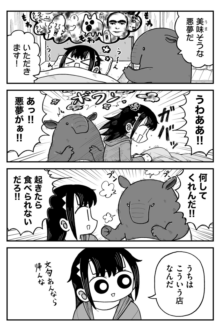 >_<, 1girl, 3boys, ^^^, angry, baku_(creature), bed, bedroom, black_eyes, black_hair, blanket, cat, character_request, cold_pack, fine_art_parody, highres, hollow_eyes, hood, hoodie, horror_(theme), kyata_ti666, monster, mr._sutegoro, multiple_boys, multiple_faces, nightmare, old, old_man, original, pajamas, parody, scared, seina_(kyata_ti666), sleeping, sweat, tapir, the_scream, thick_eyebrows, traditional_youkai, translated, under_covers, waking_up