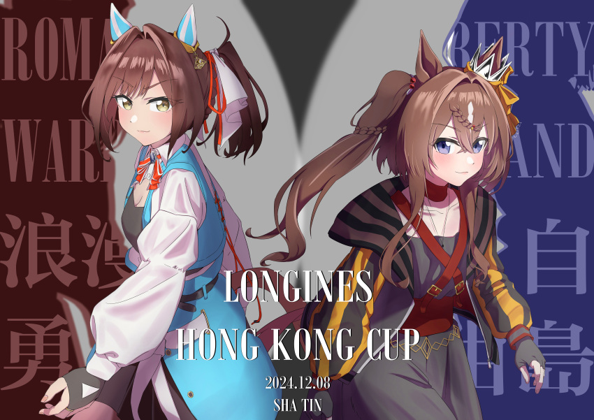 2girls, absurdres, animal_ears, blue_eyes, blush, braid, breasts, brown_eyes