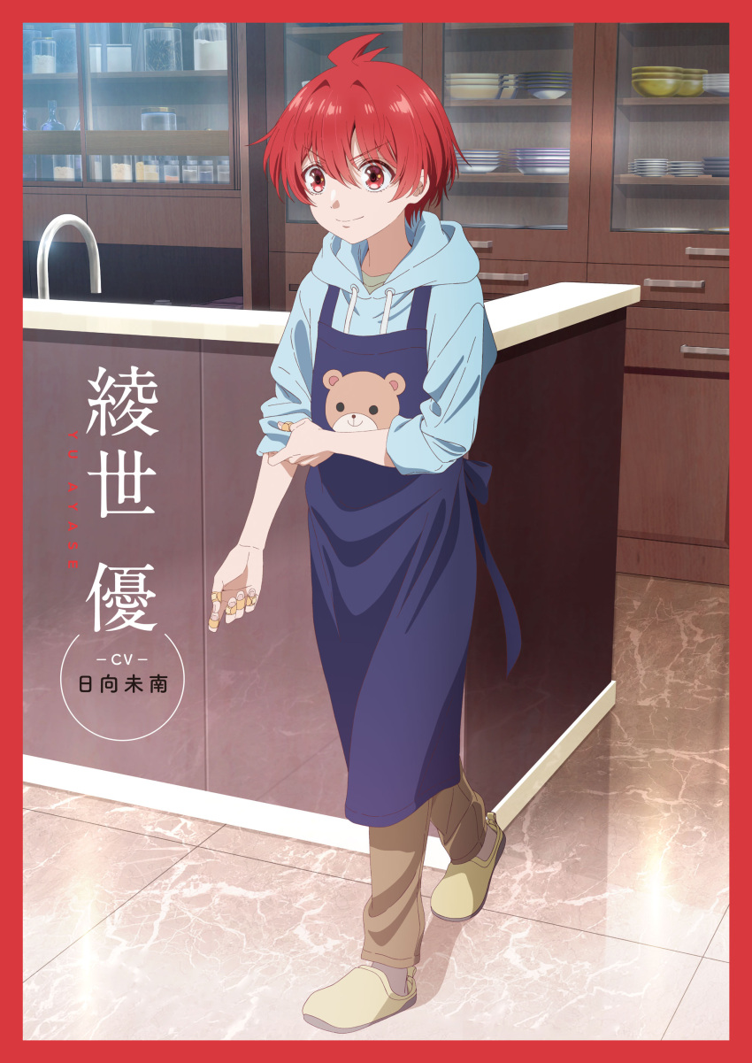 1boy, absurdres, ahoge, animal_print, apron, ayase_yuu_(mikadono_sanshimai), bandaid_on_finger, bear_print