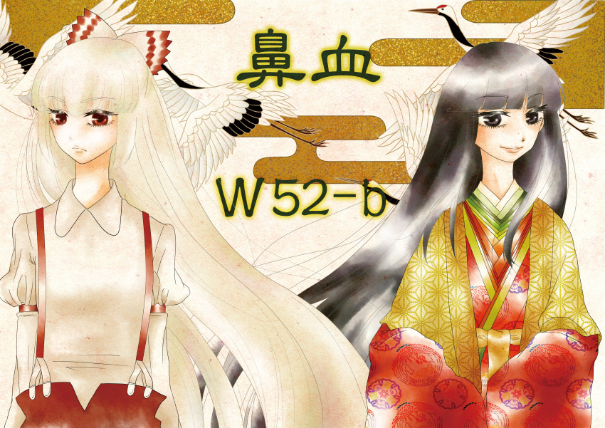 absurdres, fujiwara_no_mokou, highres, houraisan_kaguya, multiple_girls, rin-5-nir, touhou