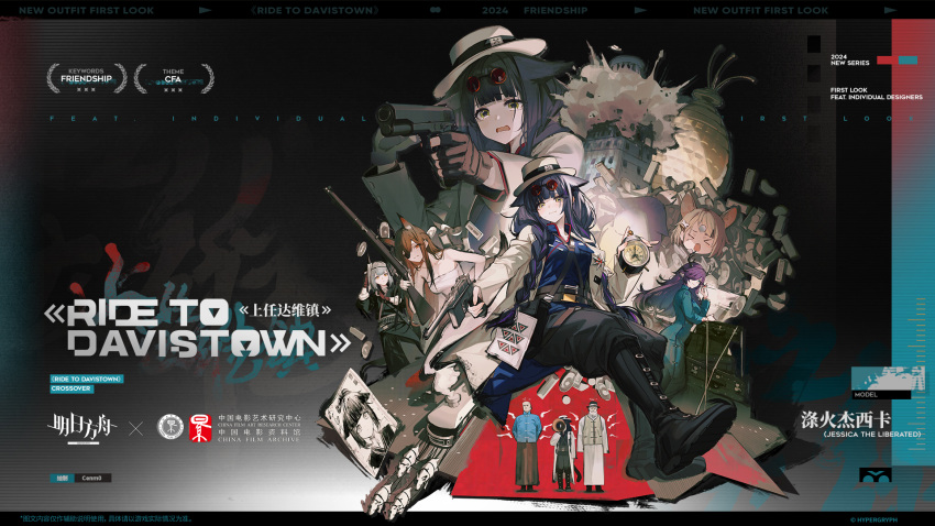 >o<, 2boys, 5girls, alarm_clock, almond_(arknights), animal_ears, arknights, black_hair, bomb, braid, brown_hair, cenm0, chinese_clothes, clip_cliff, clock, coldshot_(arknights), explosive, eye_mask, eyewear_on_head, franka_(arknights), gloves, grey_hair, gun, hair_ornament, handgun, hat, highres, holding, holding_gun, holding_weapon, horns, jessica_(arknights), jessica_the_liberated_(arknights), jessica_the_liberated_(ride_to_davistown)_(arknights), let_the_bullets_fly, liskarm_(arknights), long_hair, looking_at_viewer, multiple_boys, multiple_girls, official_art, rifle, sunglasses, tail, train, weapon, woodrow_(arknights), yellow_eyes