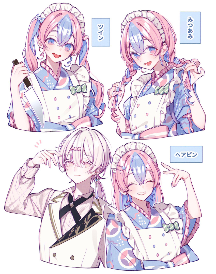 1boy, 1girl, ametomea, apron, arm_up, blue_eyes, blue_hair, braid