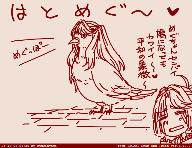 1girl, animalization, anyoji_hime, bird, blunt_bangs, commentary_request, crying, fujishima_megumi
