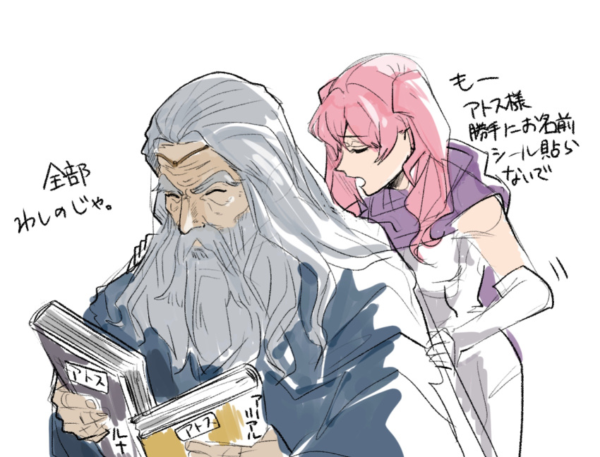 1boy, 1girl, athos_(fire_emblem), beard, book, circlet, closed_eyes, commentary_request