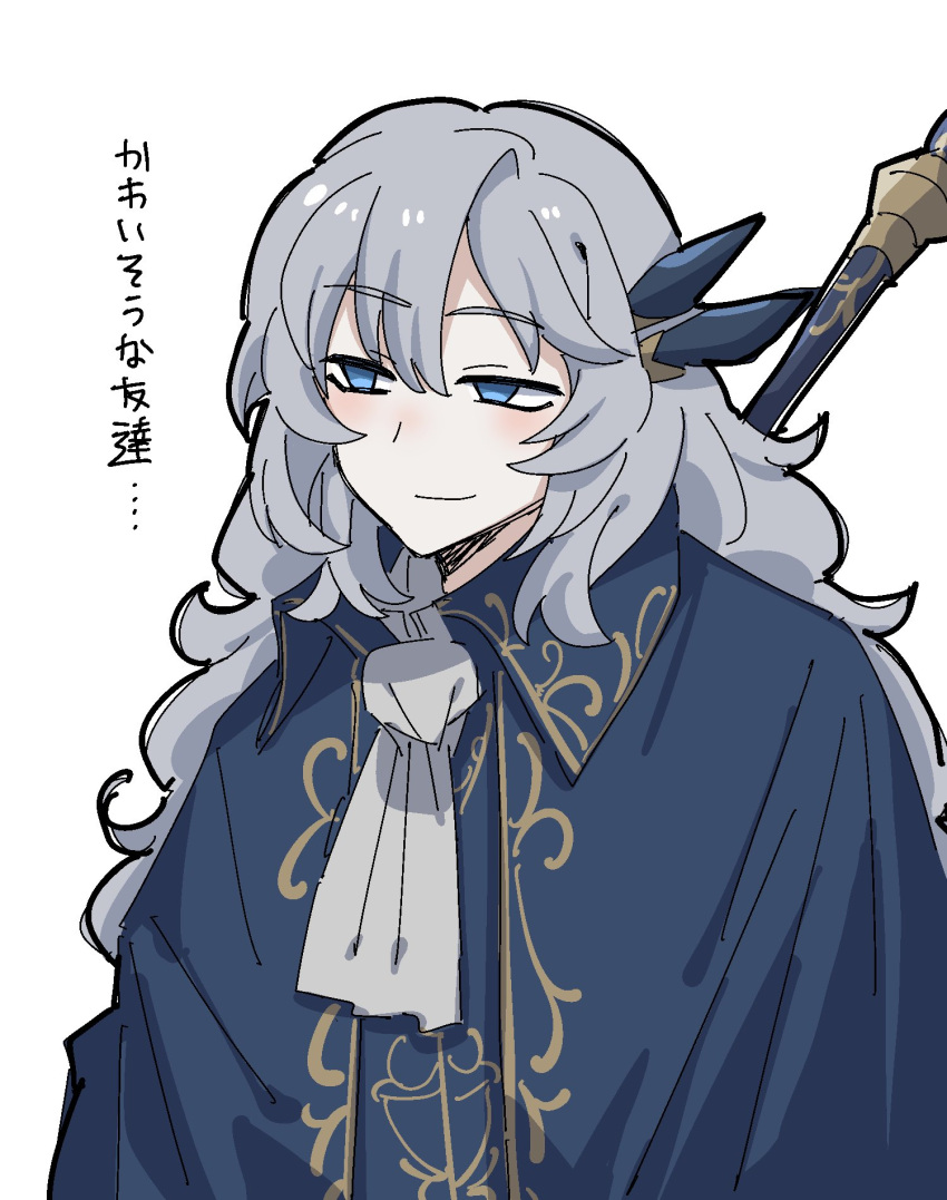 1boy, argalia_(project_moon), ascot, blue_cape, blue_jacket, cape, closed_mouth, collared_cape