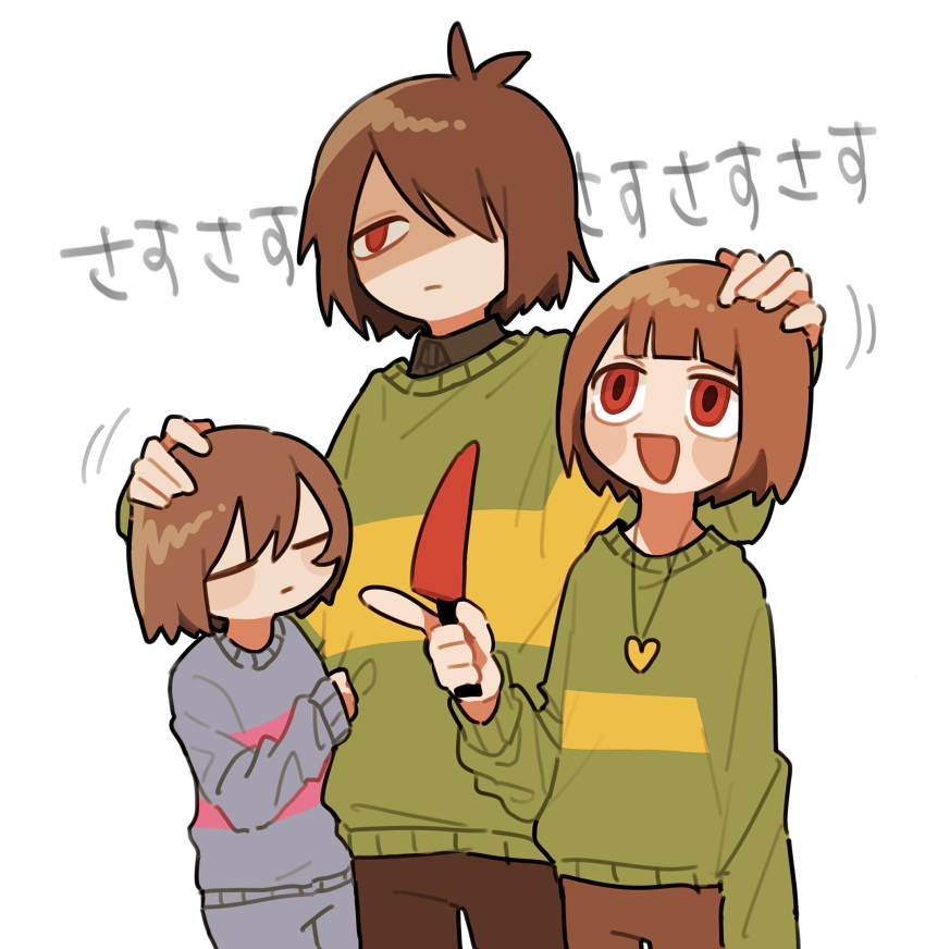3others, blue_sweater, brown_hair, chara_(undertale), collared_sweater, deltarune, frisk_(undertale), grabbing_another's_head