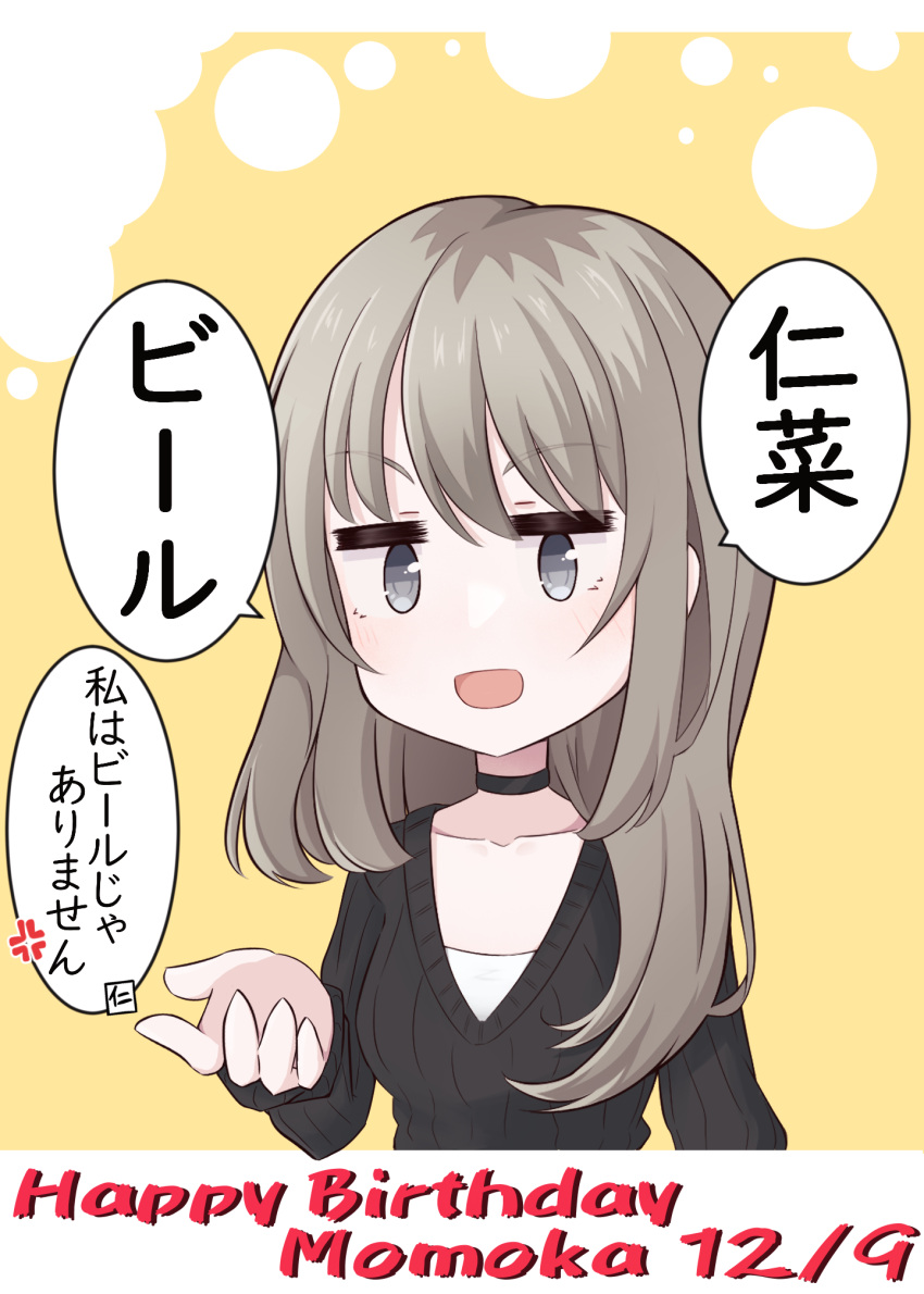 1girl, black_choker, black_sweater, choker, collarbone, commentary_request, dated, girls_band_cry