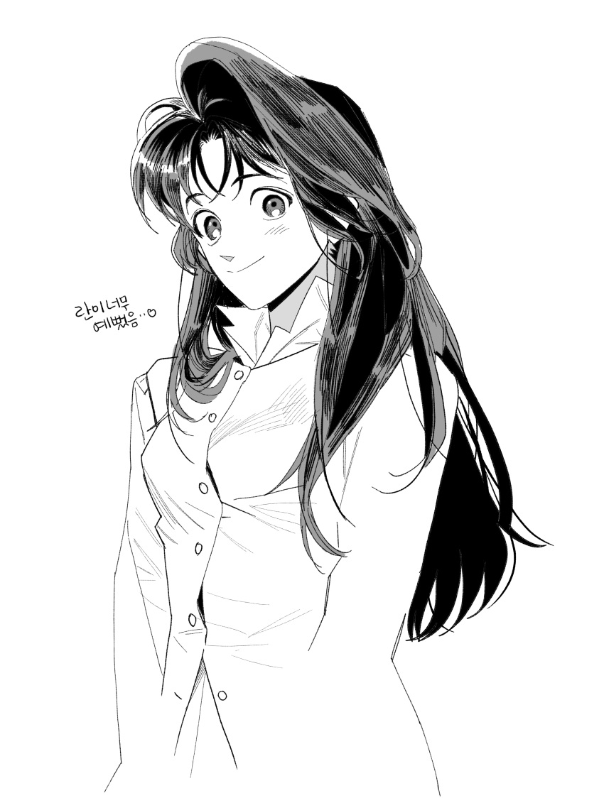 1girl, absurdres, blush, buttons, character_request, check_character, closed_mouth, collared_shirt