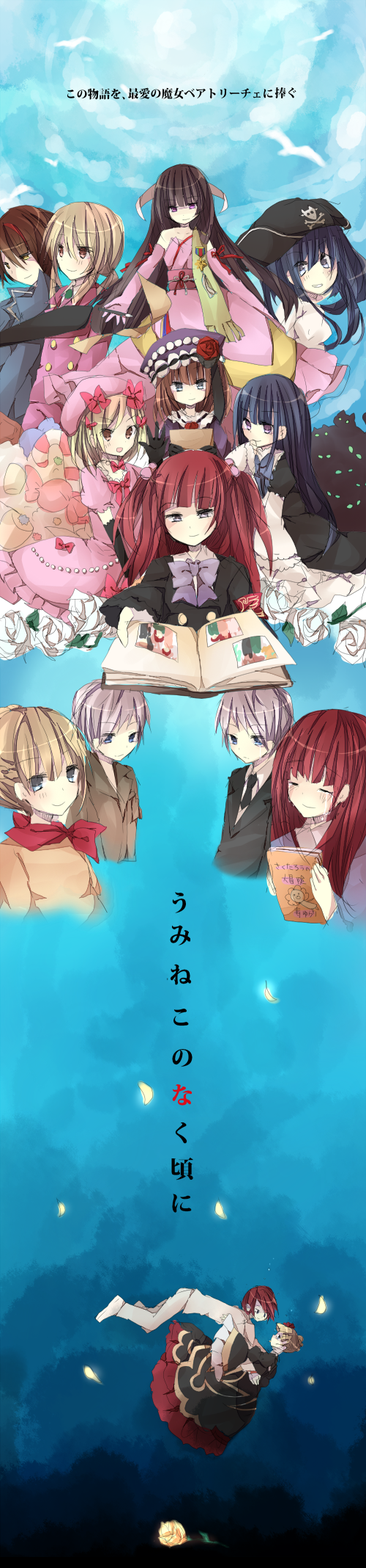 beatrice, beatrice_castiglioni, eva_beatrice, featherine_augustus_aurora, frederica_bernkastel, furudo_erika, hat, highres, lambdadelta, nanase_(ribonshitoron), pirate_hat, umineko_no_naku_koro_ni, ushiromiya_ange, ushiromiya_battler, ushiromiya_eva, ushiromiya_kinzou, ushiromiya_lion, willard_h_wright