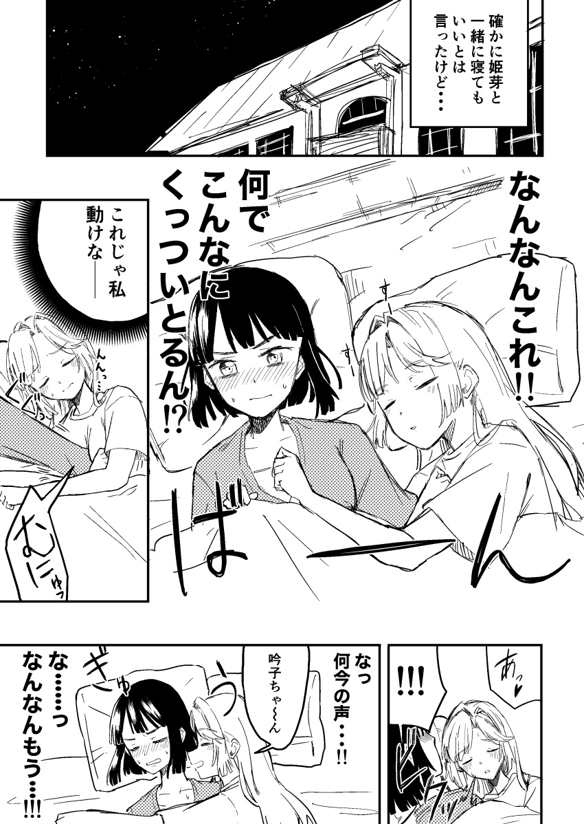 !, !!, 2girls, absurdres, anyoji_hime, anyoji_hime_(summer_loungewear), arm_between_breasts, arm_hug