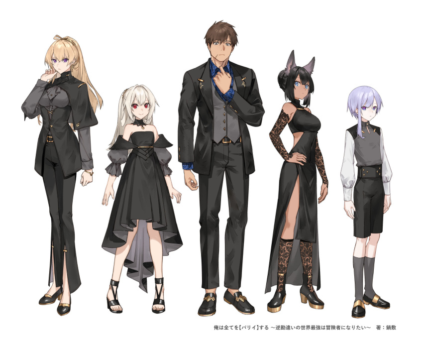 2boys, 3girls, animal_ears, asymmetrical_sidelocks, black_capelet, black_dress, black_footwear, black_pants
