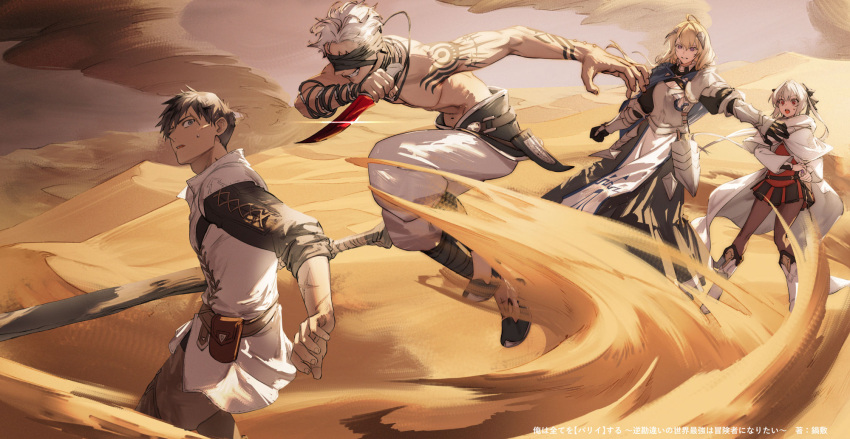 2boys, 2girls, ahoge, arm_tattoo, armor, belt, belt_pouch, black_footwear