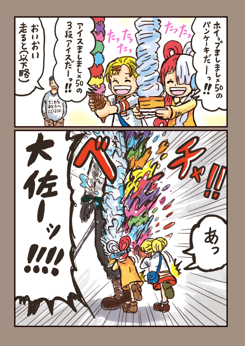 2boys, 2girls, aged_down, blonde_hair, brown_footwear, food, gloves, hair_between_eyes, hands_in_pockets, headphones, highres, ice_cream, jacket, multiple_boys, multiple_girls, nobuchi0503, one_piece, redhead, smoker_(one_piece), speech_bubble, teeth, translation_request, upper_teeth_only, uta_(one_piece), white_hair, white_jacket, yu_(one_piece)