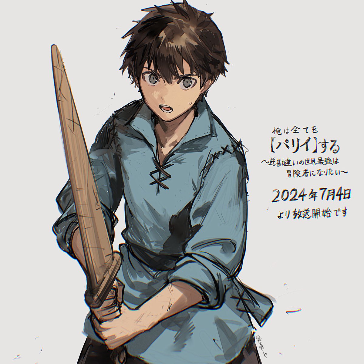 1boy, 2024, aged_down, blue_shirt, brown_hair, cross-laced_clothes, dated, grey_eyes