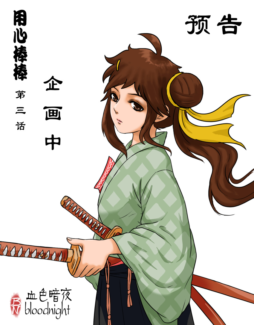 1girl, ahoge, brown_eyes, chinese_commentary, chinese_text, closed_mouth, commentary_request, english_text, expressionless, from_side, green_kimono, hair_bun, hair_ribbon, hakama, highres, holding, holding_sword, holding_weapon, japanese_clothes, jidaigeki, katana, kimono, koshirae, one_side_up, original, ribbon, sheath, sheathed, sidelocks, single_hair_bun, single_side_bun, solo, sword, translation_request, upper_body, weapon, white_background, yellow_ribbon, zooloveman