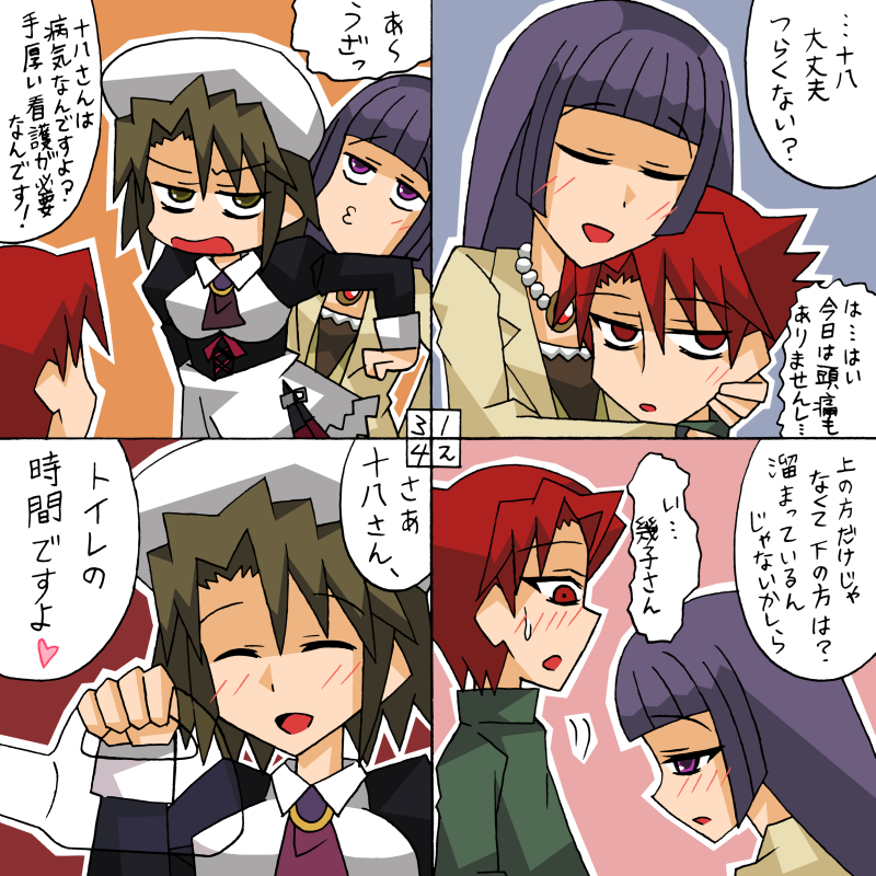 comic, hachijo_ikuko, hachijo_toya, hachijou_ikuko, hachijou_tooya, numbered_panels, partially_translated, rifyu