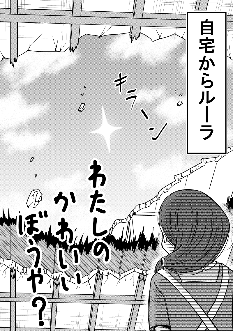 1girl, aigome111, apron, clouds, commentary_request, dragon_quest, dragon_quest_iii, gameplay_mechanics, greyscale, hero's_mother_(dq3), hole_in_ceiling, long_hair, looking_up, low-tied_long_hair, monochrome, short_sleeves, sky, solo, sparkle, translation_request