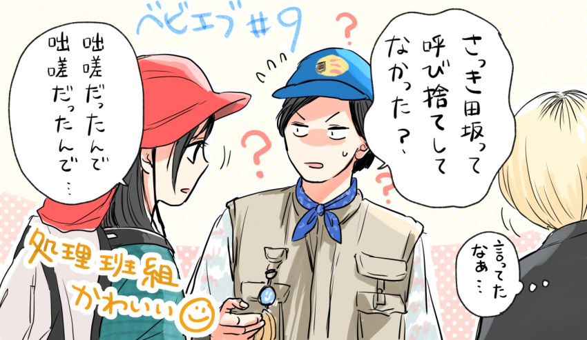 1boy, 2girls, baby_walkure, backpack, bag, baseball_cap, black_hair, blonde_hair, blue_hat, blue_neckerchief, brown_vest, commentary_request, fukagawa_mahiro, hat, kzurrr, long_hair, multiple_girls, neckerchief, open_mouth, red_hat, short_hair, sugimoto_chisato, sweatdrop, tasaka_mamoru, translation_request, upper_body, vest, white_bag