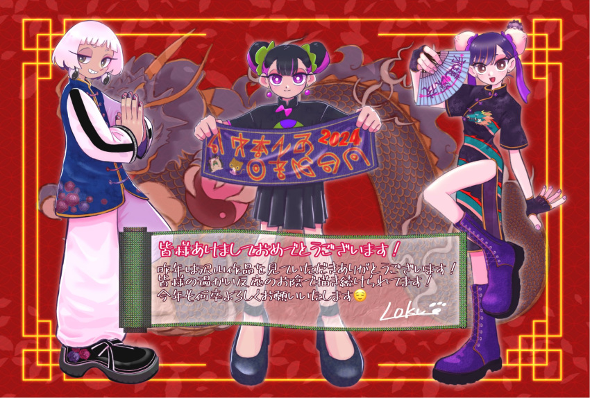 2024, 3girls, :d, alternate_costume, alternate_hairstyle, black_eyes, black_footwear, black_gloves