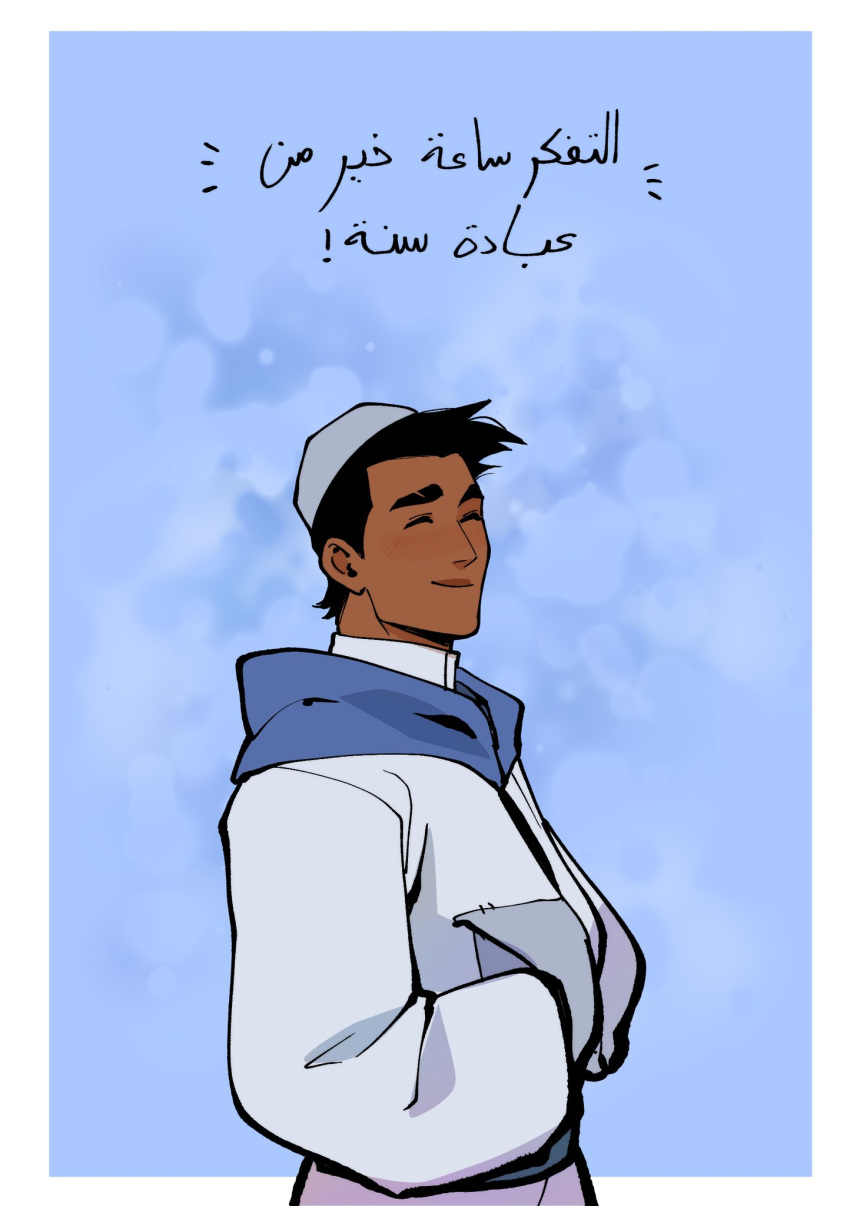 1boy, arabic_text, black_hair, blue_background, border, closed_eyes, closed_mouth, dark-skinned_male
