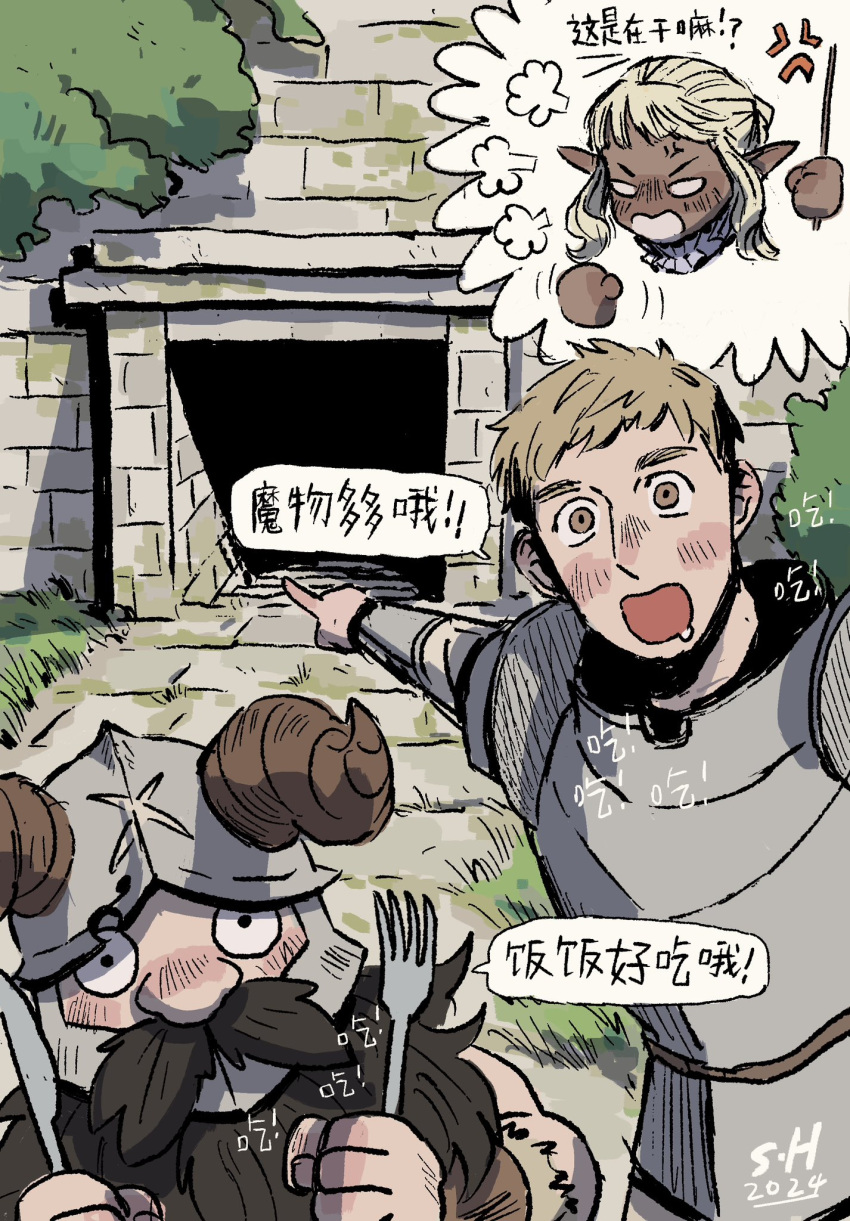 chinese_text, dungeon_meshi, fork, highres, holding, holding_fork, holding_knife, knife