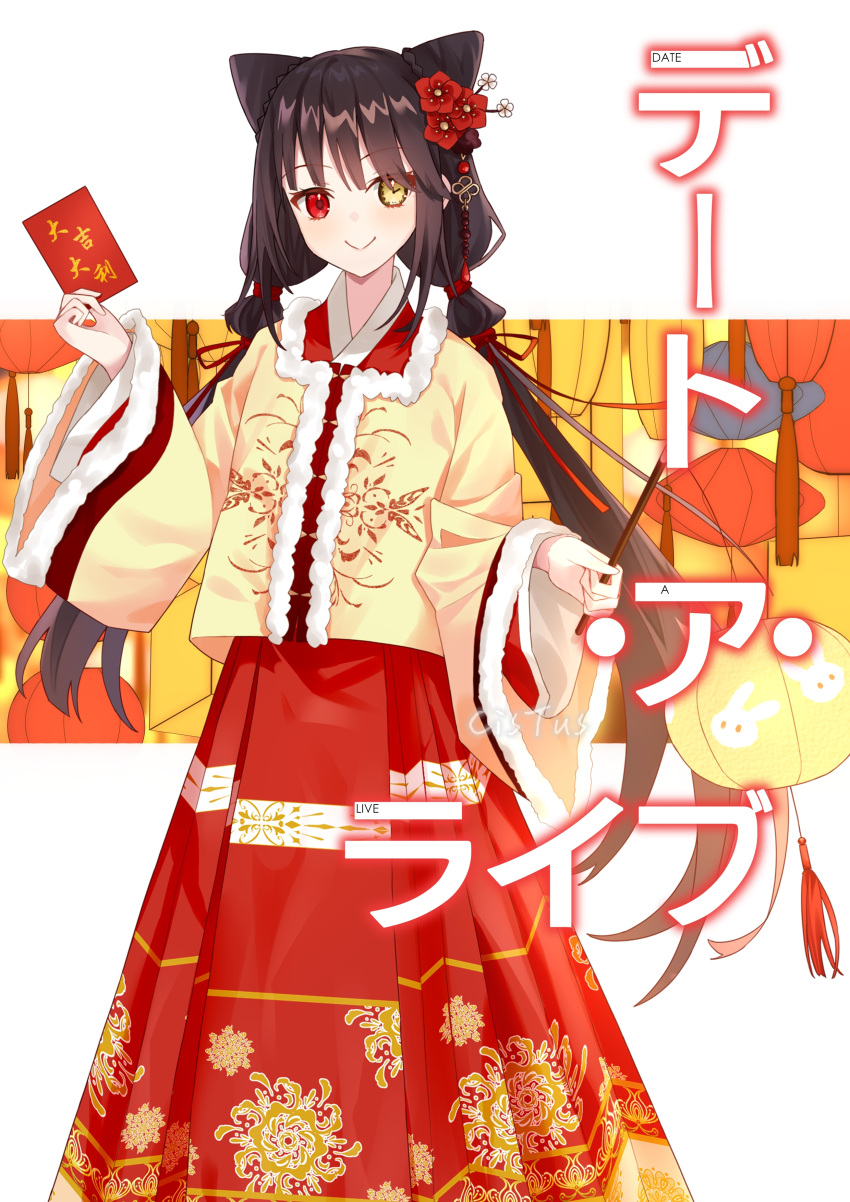 1boy, absurdres, alternate_costume, alternate_hairstyle, black_hair, branch, chinese_clothes, clock_eyes, commentary_request, cone_hair_bun, date_a_live, facing_away, flower, from_behind, hair_bun, hair_flower, hair_ornament, hair_stick, hanfu, heterochromia, highres, holding, holding_lantern, hongbao, lantern, long_hair, long_sleeves, low_twintails, mamianqun, red_ribbon, rexinshimin_cistus, ribbon, sash, sidelocks, solo, symbol-shaped_pupils, tassel, tokisaki_kurumi, translation_request, twintails, upper_body, white_flower, wide_sleeves