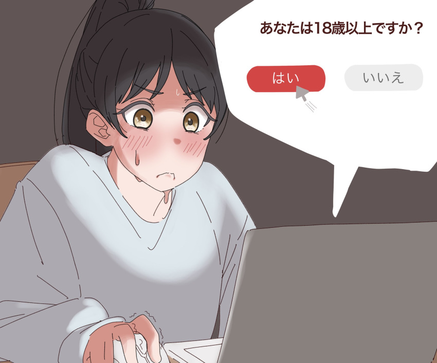1girl, age_gate, black_hair, blush, commentary, computer, frown, grey_shirt, hazuki_ren, high_ponytail, highres, holding_computer_mouse, laptop, long_hair, long_sleeves, loungewear, love_live!, love_live!_superstar!!, po_0501, pointer, shirt, solo, speech_bubble, sweat, translation_request, trembling, yellow_eyes