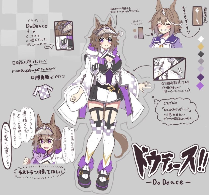 1girl, @pastan, animal_ears, breasts, character_name, commentary_request, do_deuce_(racehorse), full_body